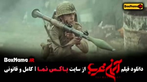 فیلم سینمایی اسمان غرب