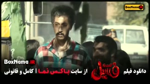 فیلم طنز فسیل - بهرام افشاری و الناز حبیبی