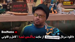 جوکر ۲ فصل ۵ قسمت ۶ - فینال