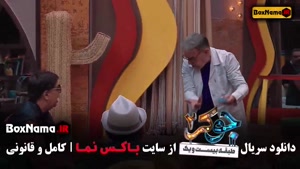 جوکر فصل جدید قسمت جدید