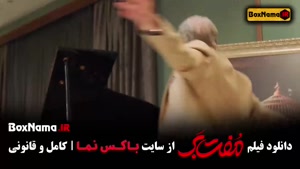 فیلم مفت بر - سحر دولتشاهی حامد بهداد