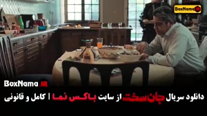 جان سخت فیلم نت / سریال آبان