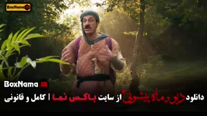 دانلود سریال دیو و ماه پیشونی ۲ قسمت اول تا ۶