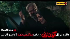 سریال گردن زنی - با داستان واقعی