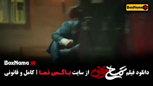 فیلم سینمایی تمساح خونی