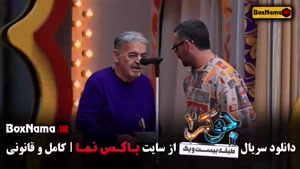 جوکر ۲ فصل ۵ قسمت ۱ تا ۶ فینال فصل جدید