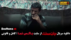 جان سخت قسمت ۱۰ دهم