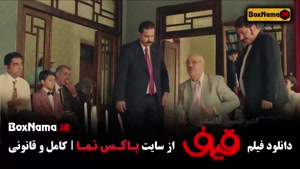 دانلود سینمایی قیف - فیلم رضا عطاران