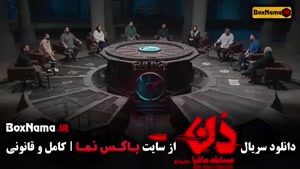 مسابقه مافیا قسمت ۱ تا ۸