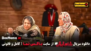 فصل جدید شام ایرانی سوگل طهماسبی