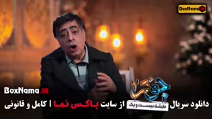 جوکر فصل 5 قسمت 6