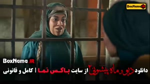 ماه پیشونی فصل ۲ قسمت ۶