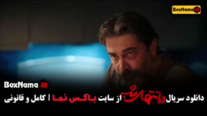 فیلم در انتهای شب قسمت ۱ تا اخر (دانلود کامل)