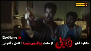 دانلود فیلم فسیل