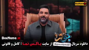 جوکر ۲ فصل ۶ - جوکر فینال بانوان