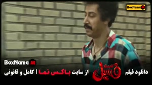 دانلود فسیل فیلم ایرانی بهرام افشاری