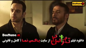 فیلم سینمایی تگزاس ۳