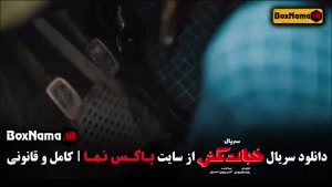 سریال خجالت نکش قسمت اول (نوروز ۱۴۰۴)