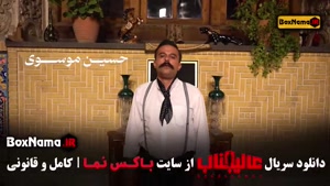 سریال عالیجناب (سری جدید مافیا عالی جناب)