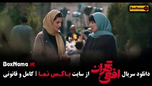 دانلود افعی تهران - قسمت اول تا اخر