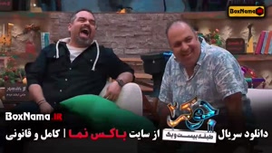 دانلود جوکر ۲ قسمت ۶ 