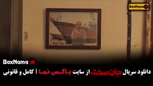 دانلود جان سخت قسمت 12