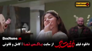 سینمایی کمدی مفت بر