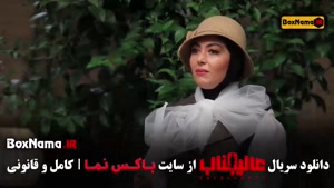 عالیجناب ۶ (سری جدید مافیا عالی جناب)