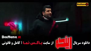 رینگو قسمت ۱۲ محمد نادری