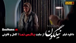 فیلم سینمایی نیلگون