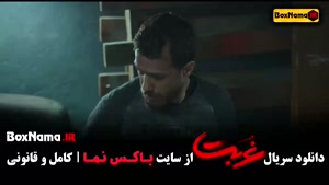 غربت نمایش خانگی - دانلود کامل