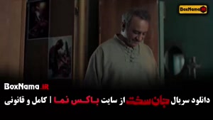 قسمت اول جان سخت تا ۱۲