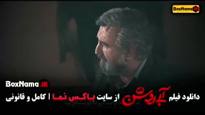 دانلود سینمایی ابی روشن