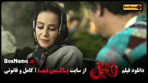 فیلم فسیل - طنز