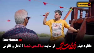 دانلود فیلم مفت بر ایرانی طنز جدید