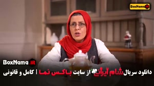 شام ایرانی اشا محرابی سوسن پرور لادن ژاوه وند