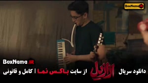 فیلم ازازیل قسمت اول تا نهم