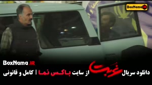 غربت قسمت اول - سریال نمایش خانگی