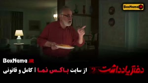 دانلود دفتر یادداشت - رضا عطاران