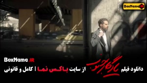 فیلم سینمایی یادگار جنوب