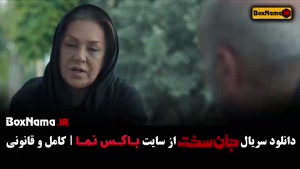 جان سخت قسمت ۱۳ - جان سخت ایرانی