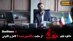 فیلم سینمایی علفزار