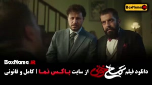 فیلم کمدی تمساح خونی جواد عزتی