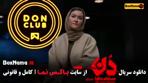 مافیا دن قسمت هفتم