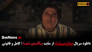 قسمت ۱۲ جان سخت فیلم