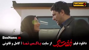 فیلم ایرانی مفت بر