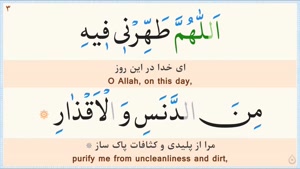 دعای روز سیزدهم ماه رمضان / کلیپ دعای ماه رمضان