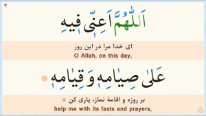 دعای روز هفتم ماه رمضان / کلیپ دعای ماه رمضان