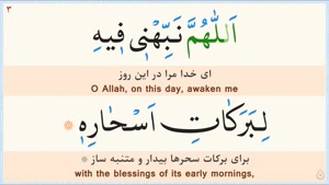 دعای روز هجدهم ماه رمضان / کلیپ دعای ماه رمضان