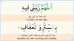 دعای روز دوازدهم ماه رمضان / کلیپ دعای ماه رمضان